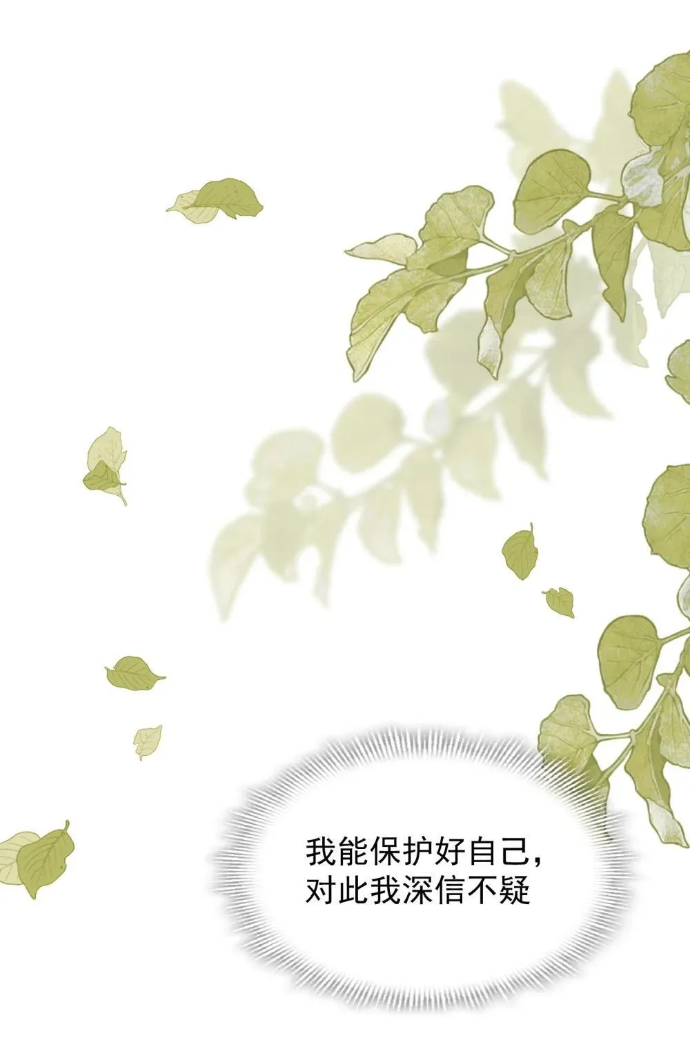 第33话 中计了27