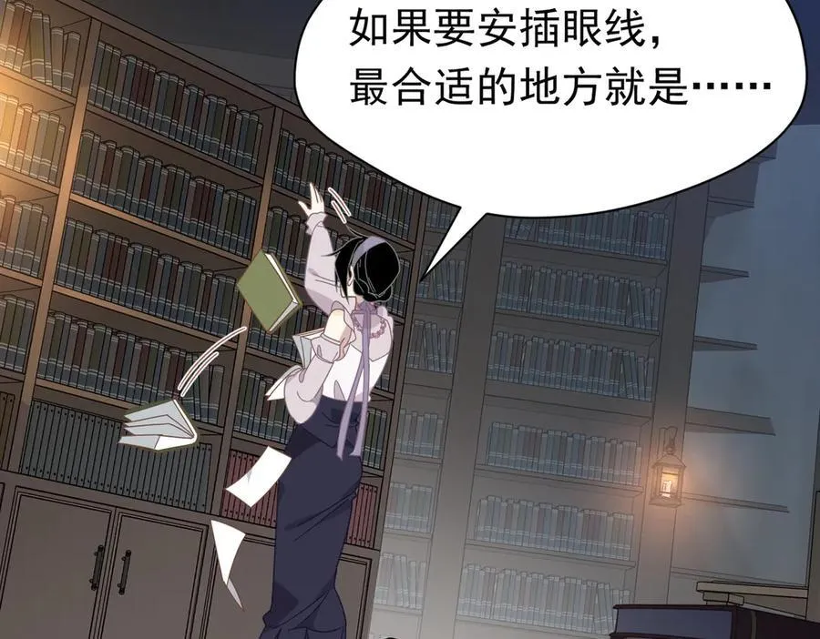 第26话 抓了个正着113