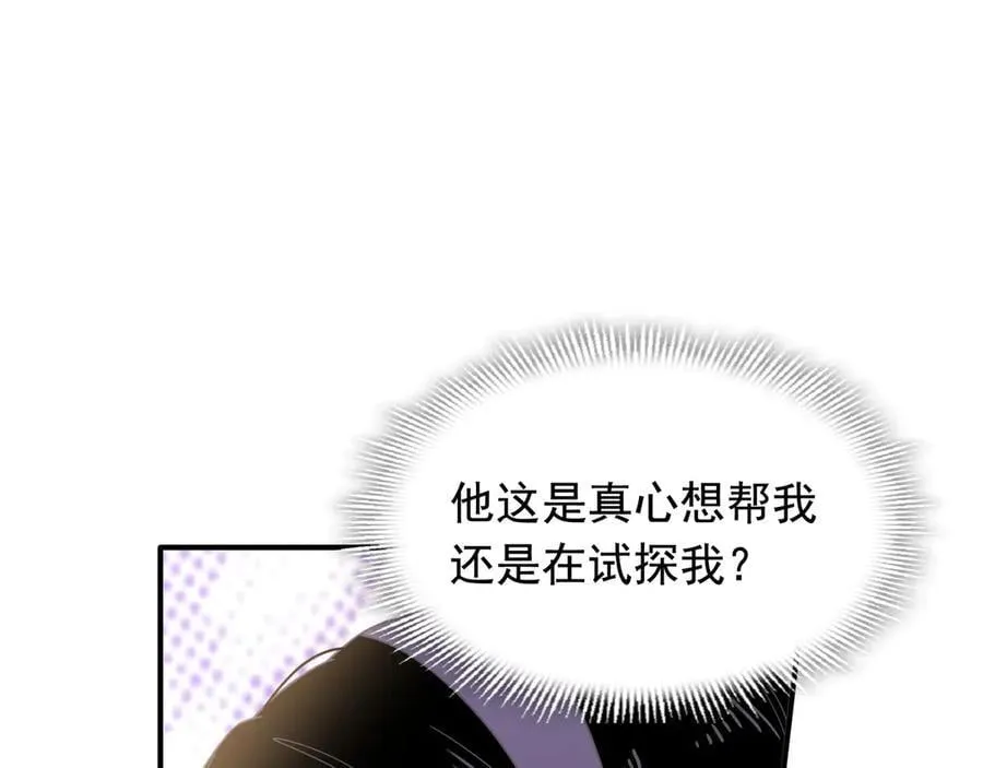 第32话 紫色眼眸的男人74