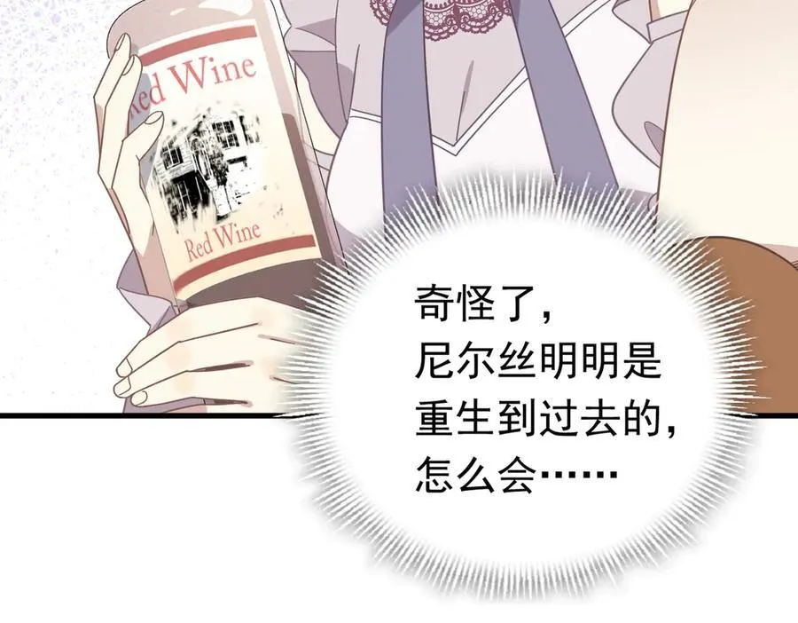 第26话 抓了个正着75