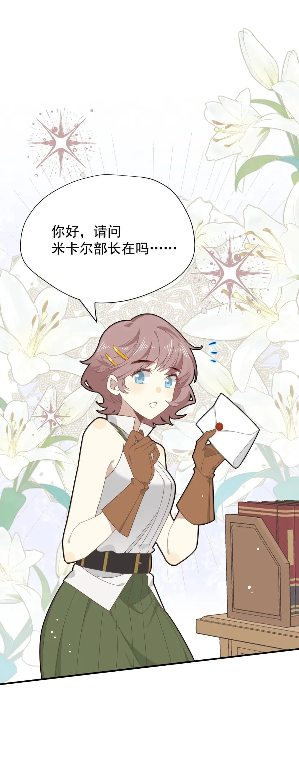 第33话 中计了32