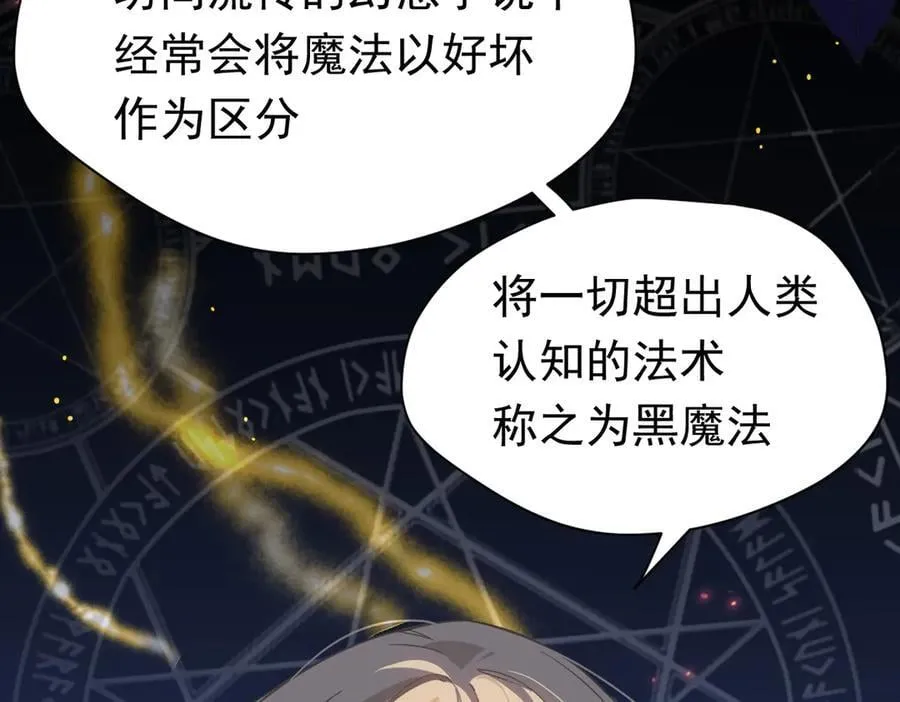 第25话 为学术献出生命的女孩19