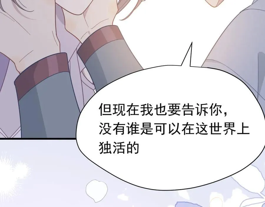 第27话 请接受我的过去79