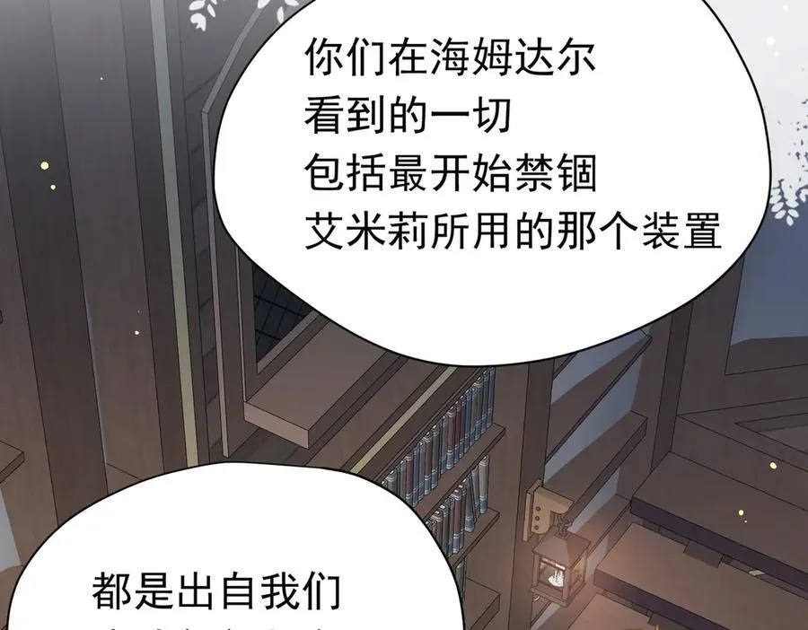 第23话 再遇米卡尔15