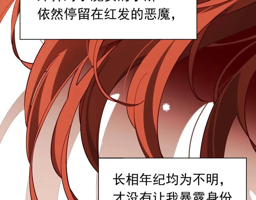 第27话 请接受我的过去13