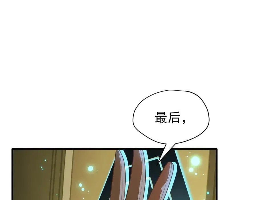 第24话 今世徒弟VS前世徒弟114