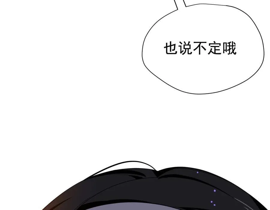 第32话 紫色眼眸的男人117