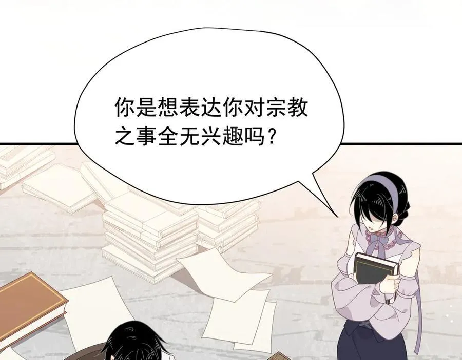 第32话 紫色眼眸的男人62