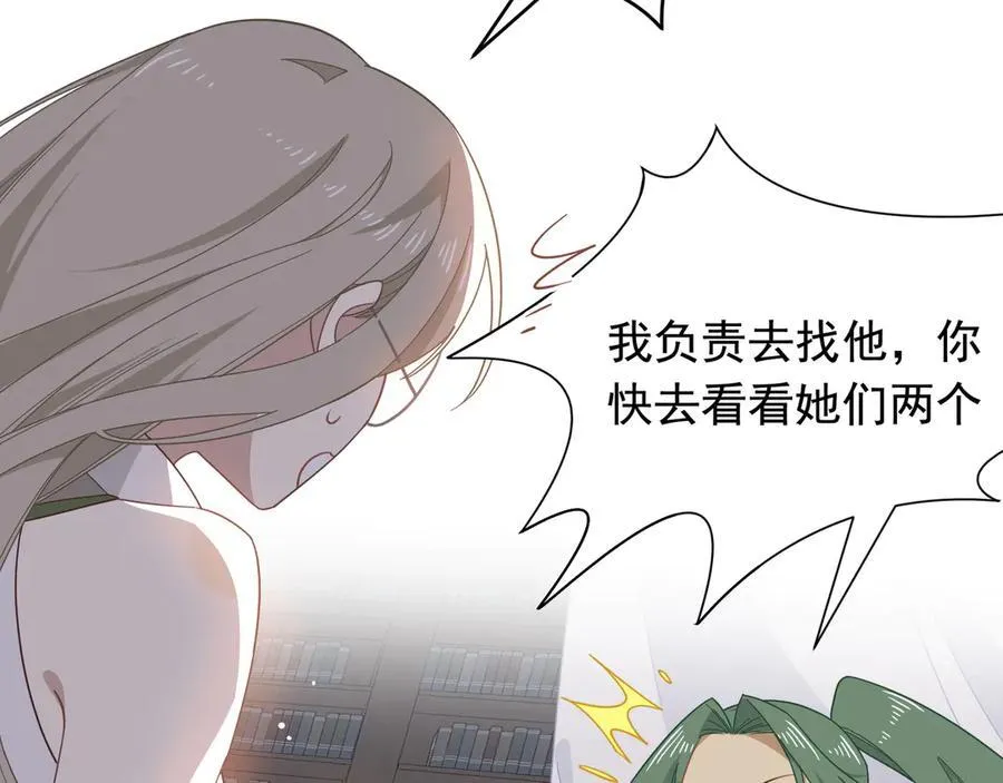 第34话 为了姐姐的请求58