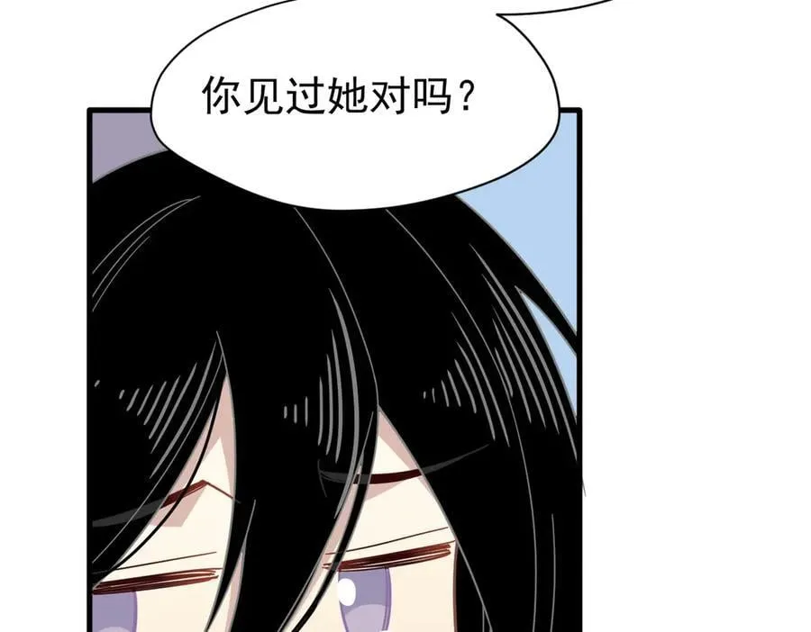 第27话 请接受我的过去61