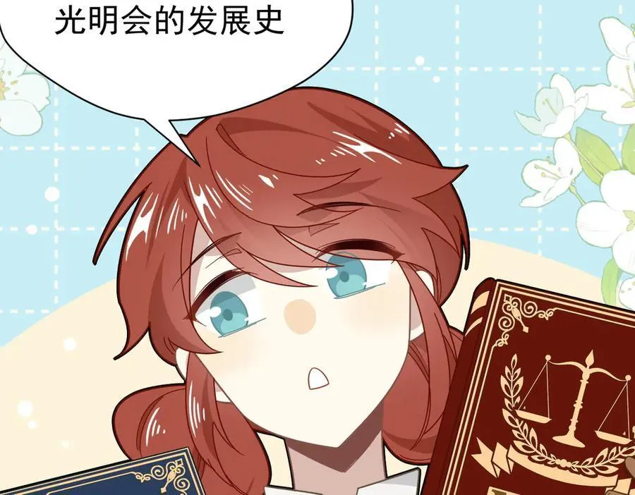 第21话 我们之间的秘密37
