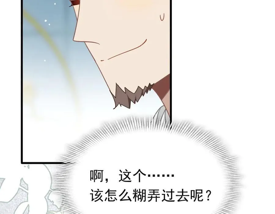 第29话 过去篇（2)65