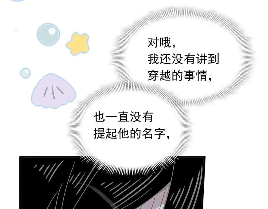 第30话 再也不是孤身一人了27