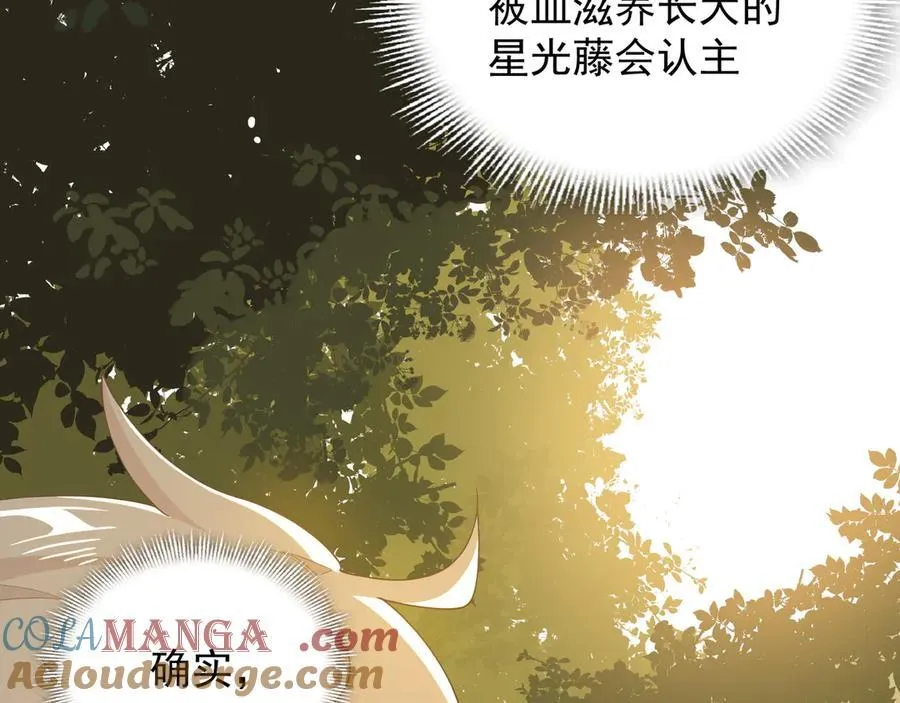 第34话 为了姐姐的请求80
