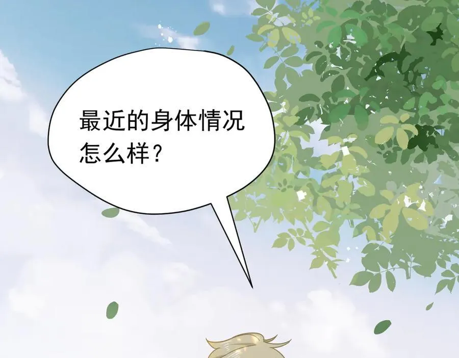 第29话 过去篇（2)99
