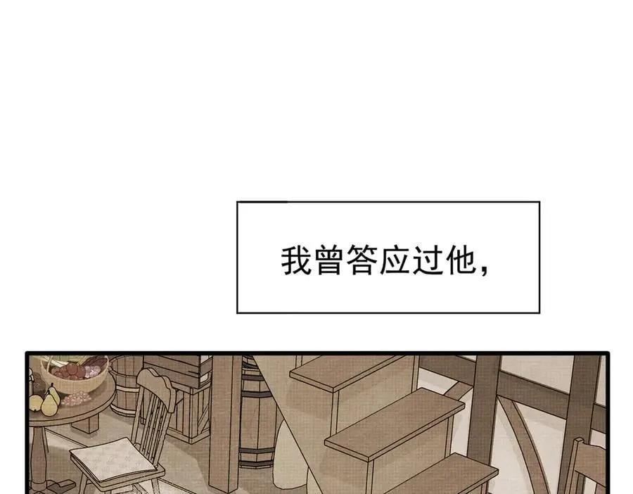 第27话 请接受我的过去89