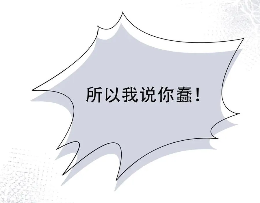 第37话 身份败露42