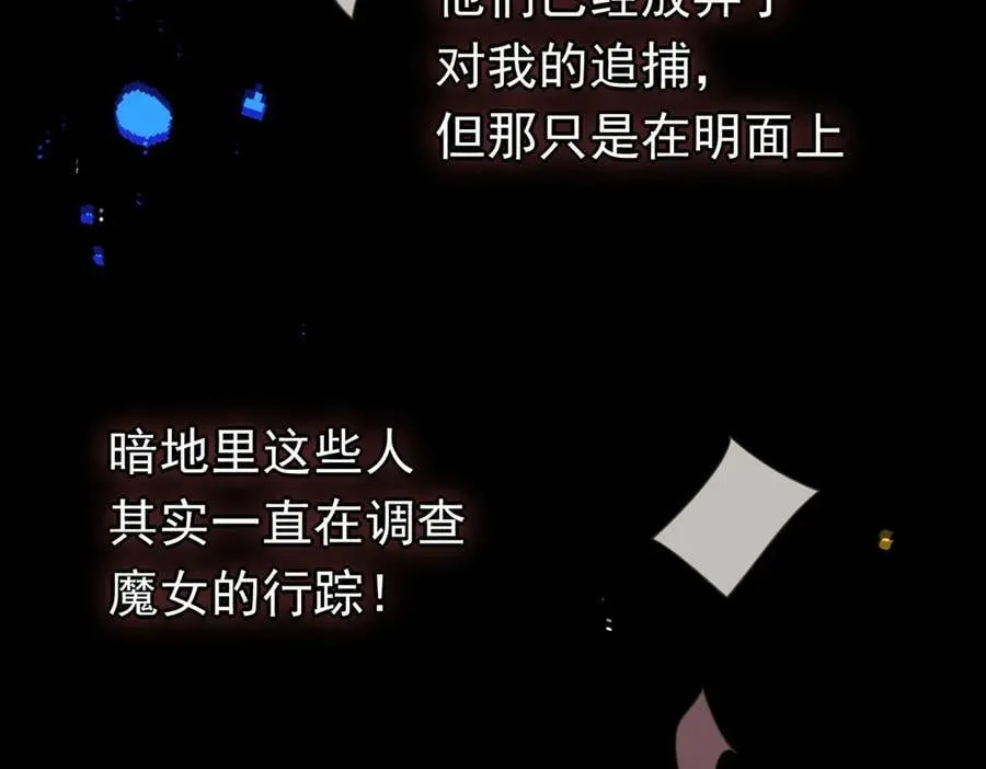 第27话 请接受我的过去7