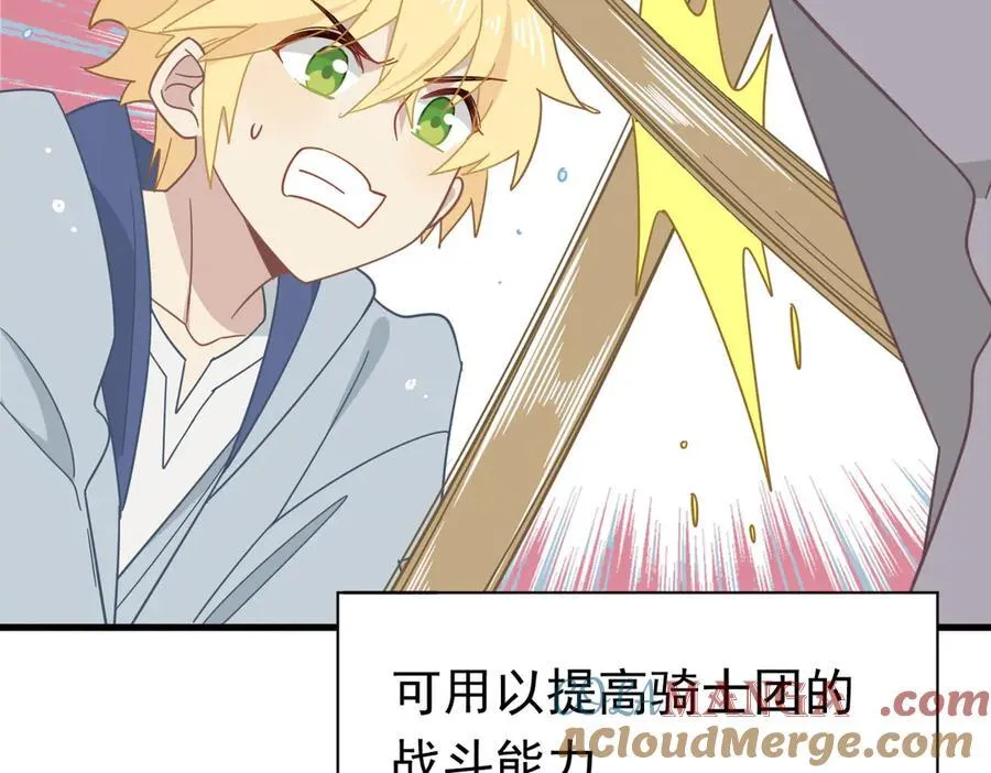 第24话 今世徒弟VS前世徒弟112