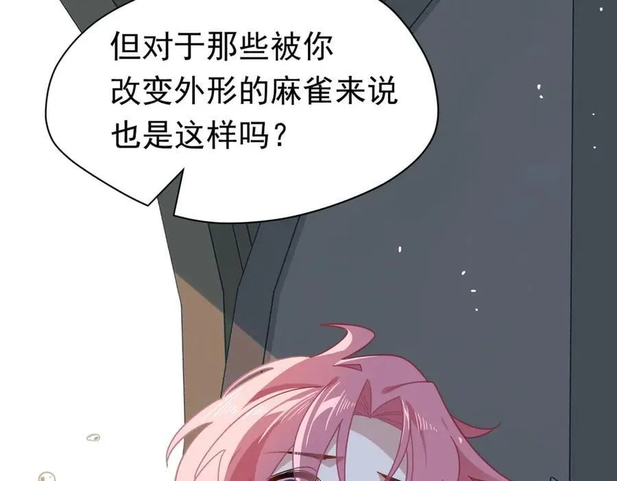 第25话 为学术献出生命的女孩25