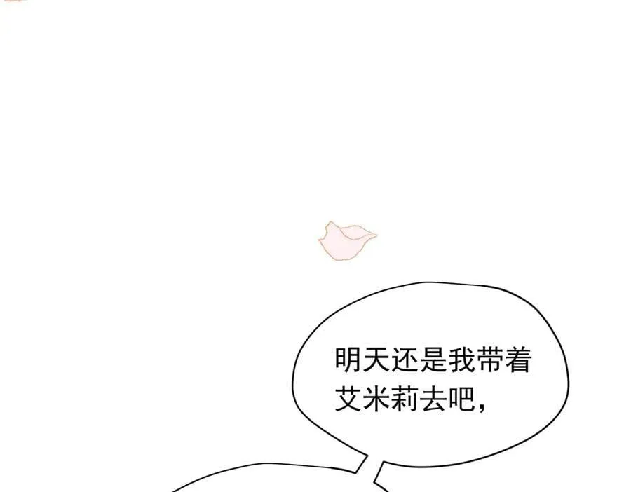 第31话 内鬼11