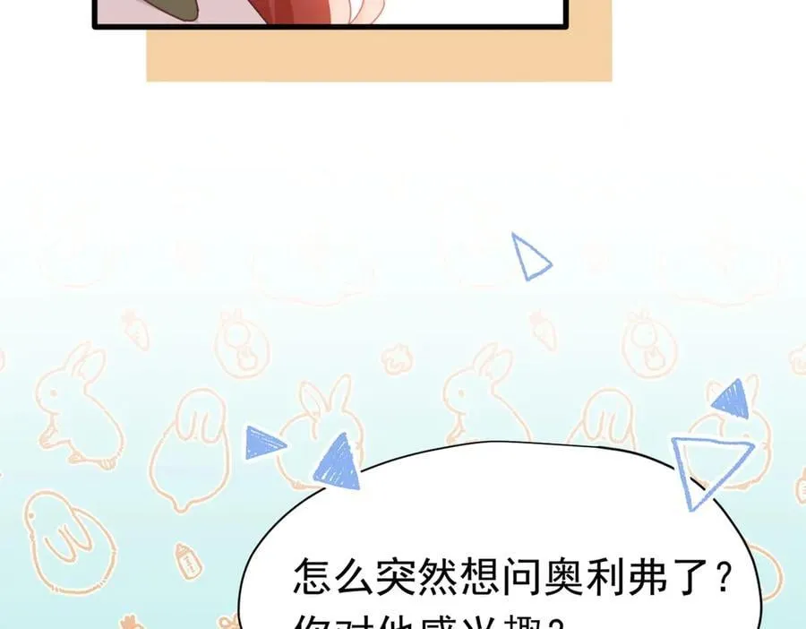第21话 我们之间的秘密57