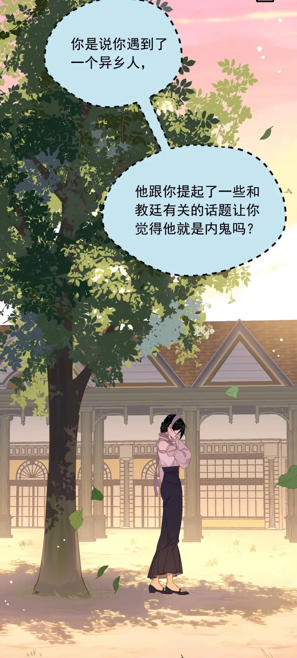 第33话 中计了17