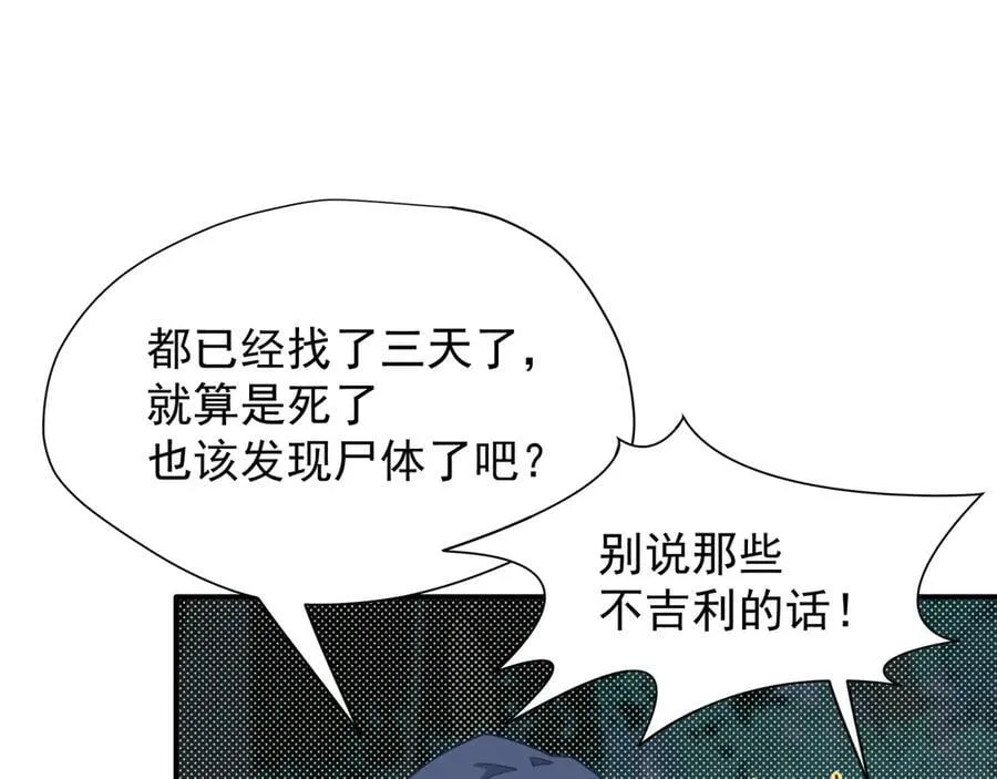 第35话 风暴前夜107