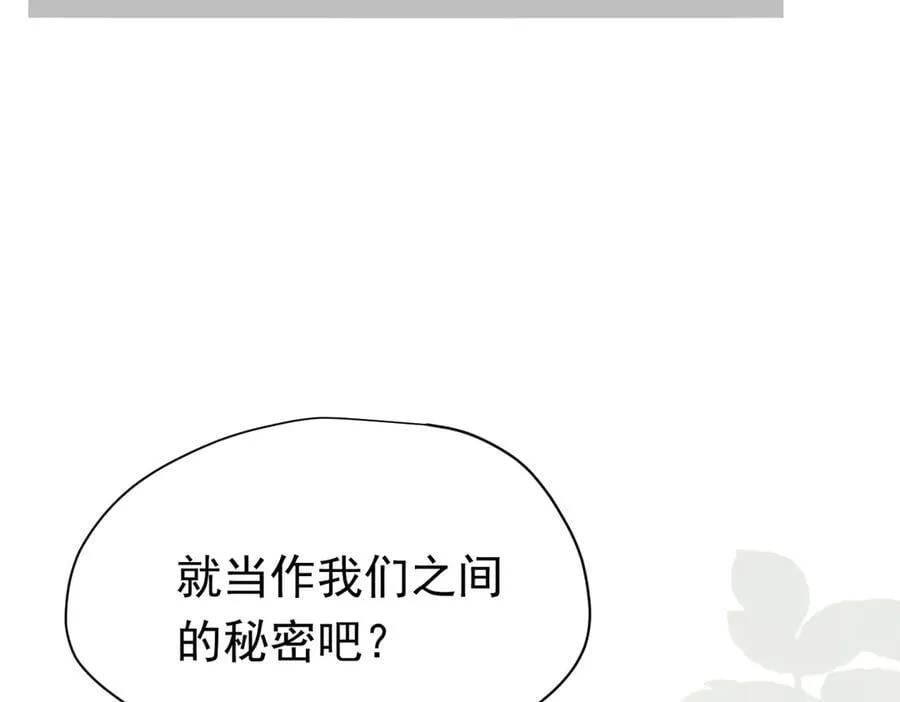 第21话 我们之间的秘密19