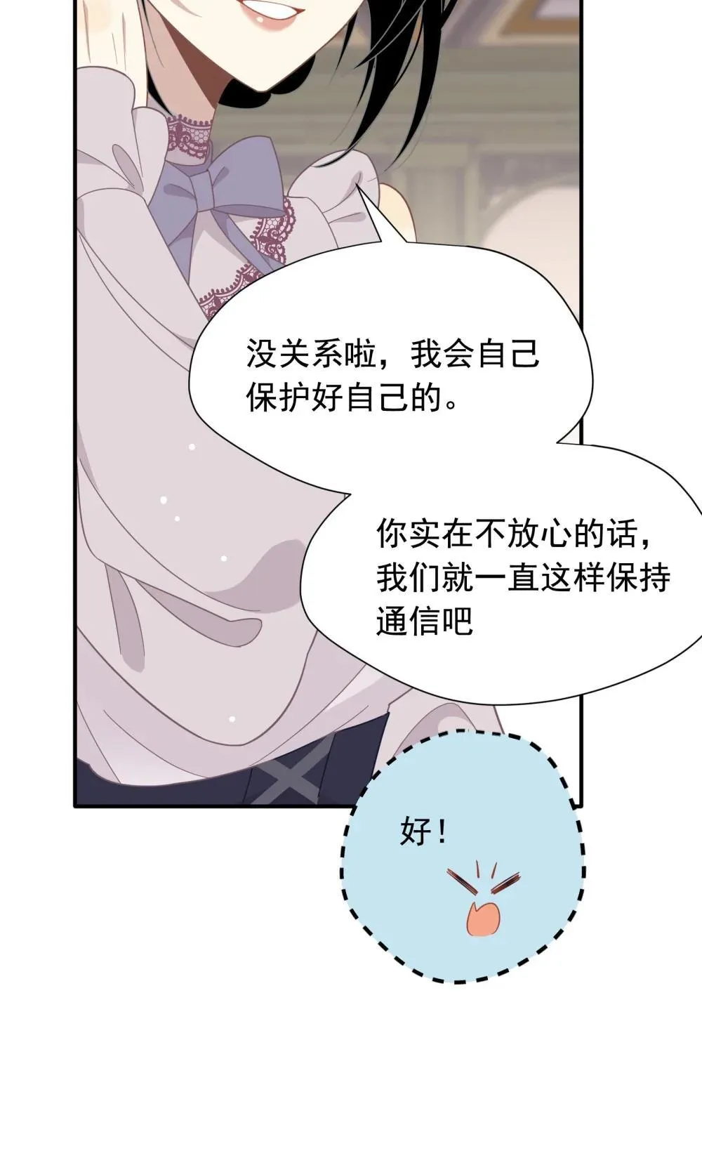 第33话 中计了26