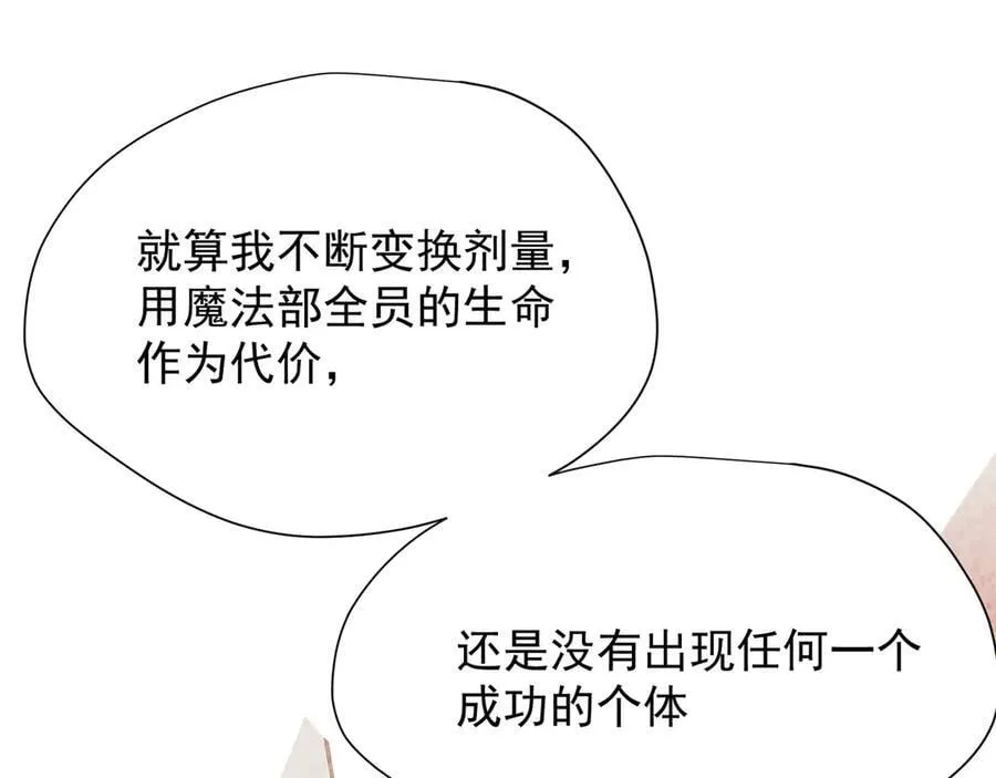 第36话 潘多拉之盒103