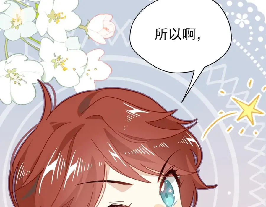 第23话 再遇米卡尔30