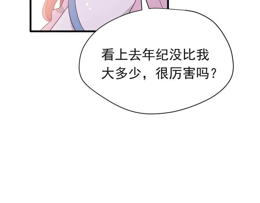 第24话 今世徒弟VS前世徒弟65
