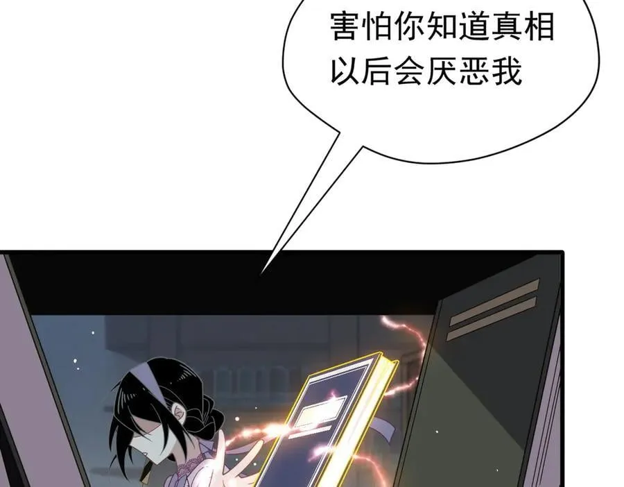 第27话 请接受我的过去101