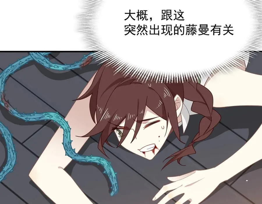 第36话 潘多拉之盒82
