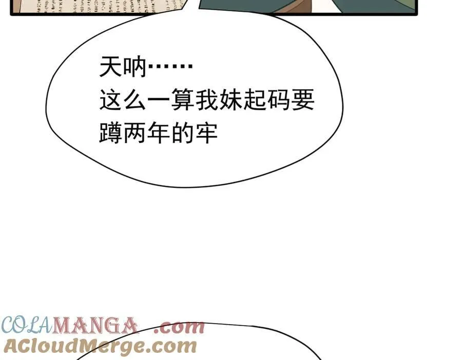 第21话 我们之间的秘密84