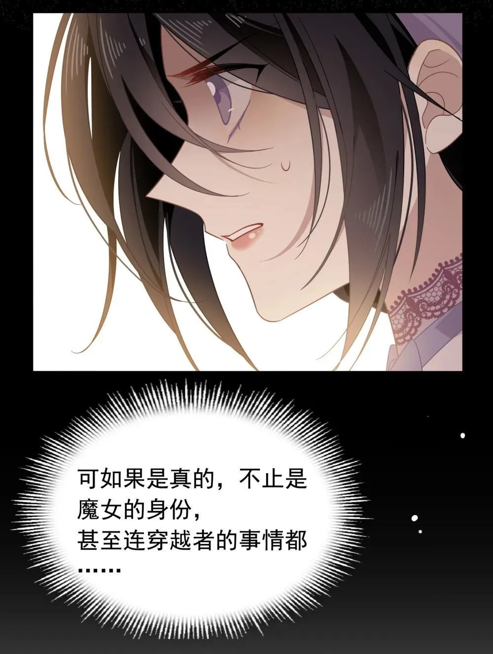 第33话 中计了3
