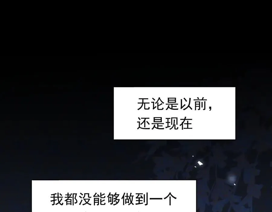第26话 抓了个正着91