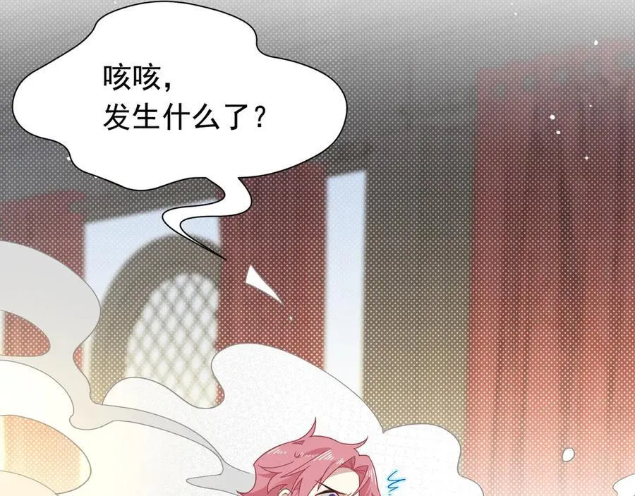 第34话 为了姐姐的请求2