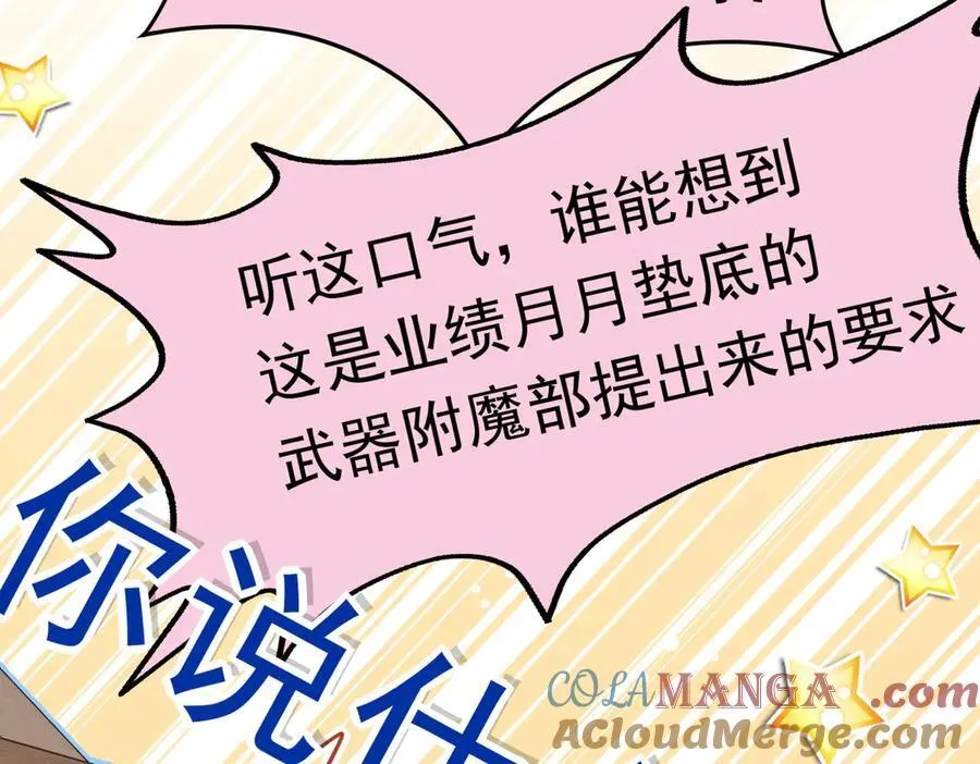 第31话 内鬼28