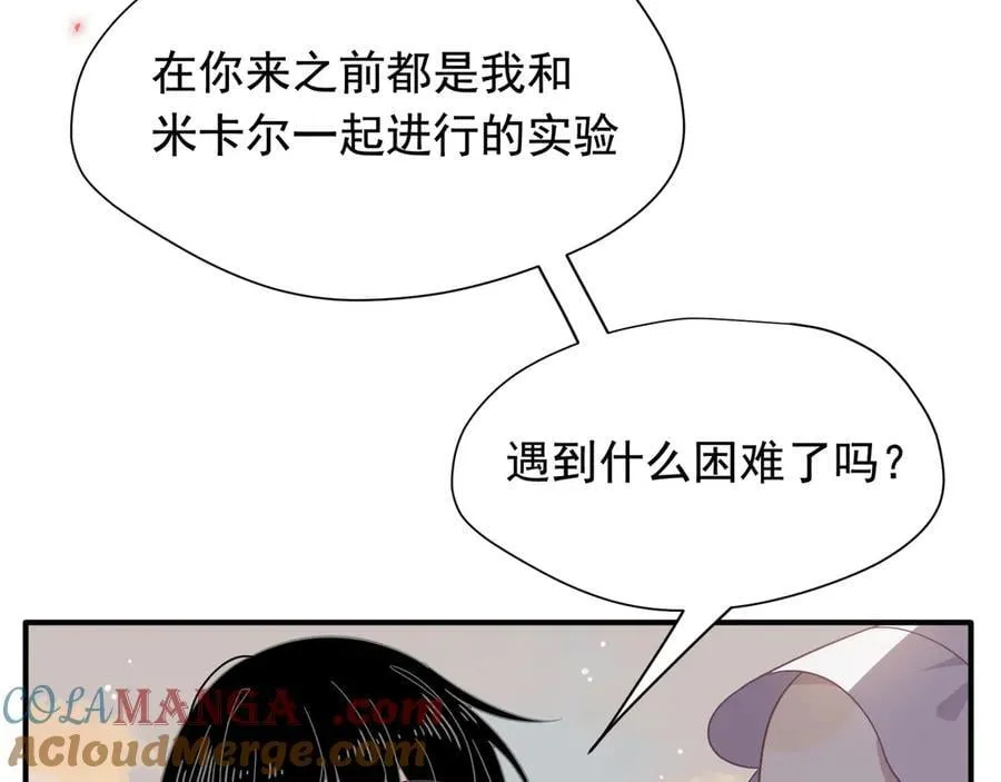 第32话 紫色眼眸的男人72