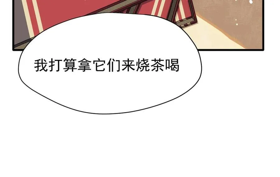 第21话 我们之间的秘密41