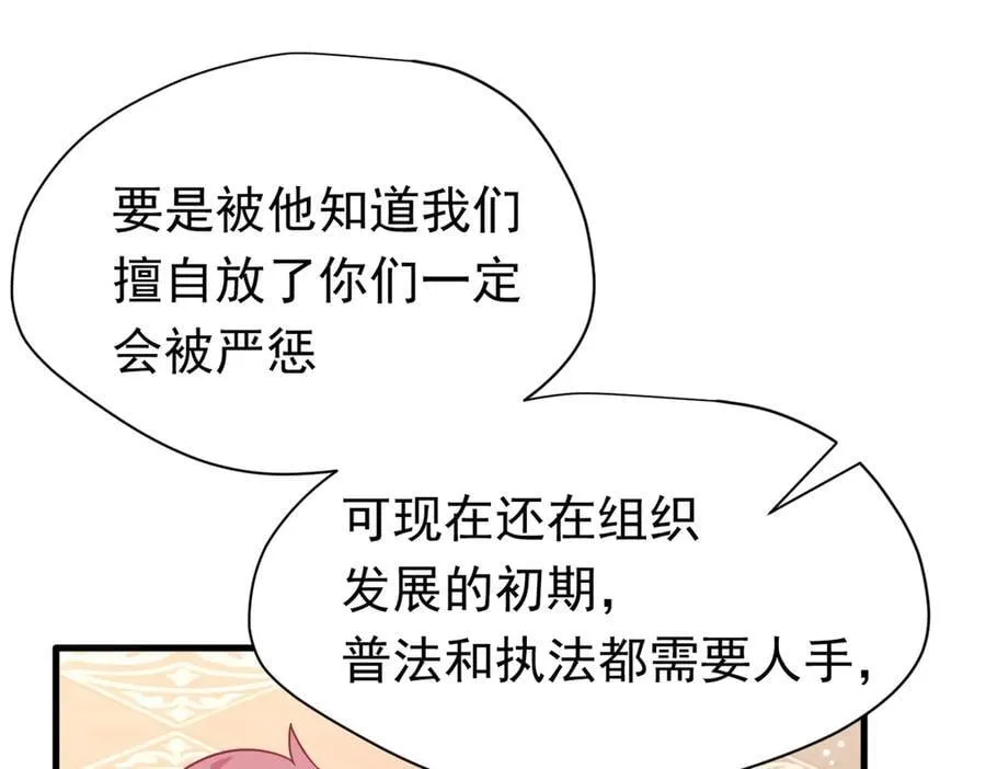 第21话 我们之间的秘密93