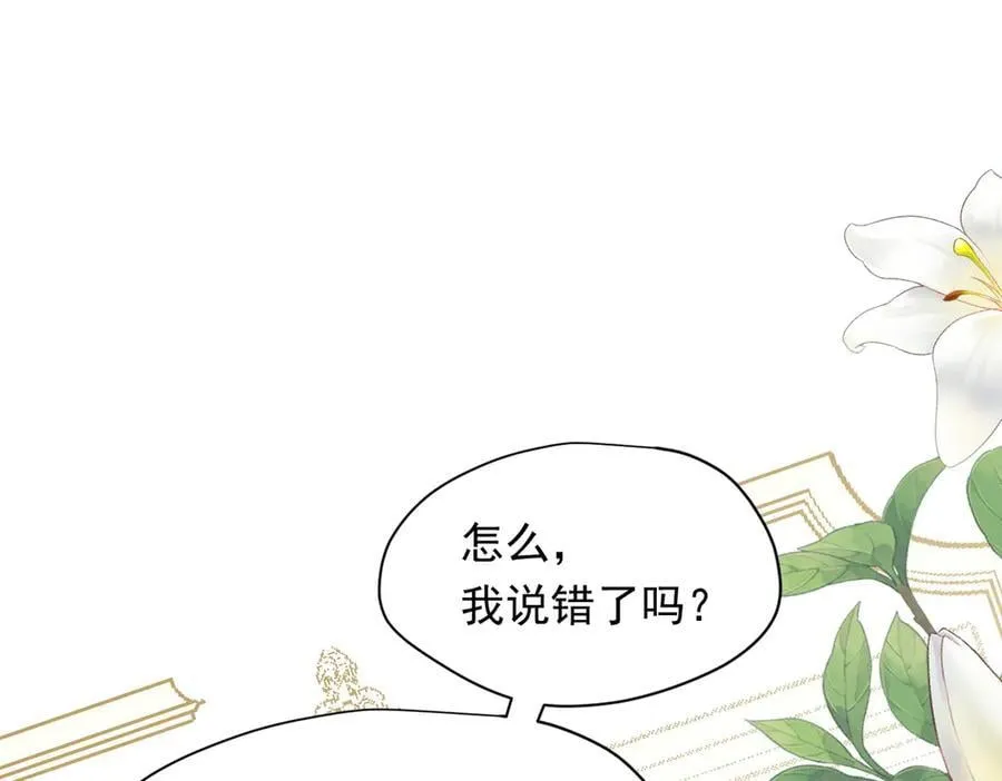 第31话 内鬼31