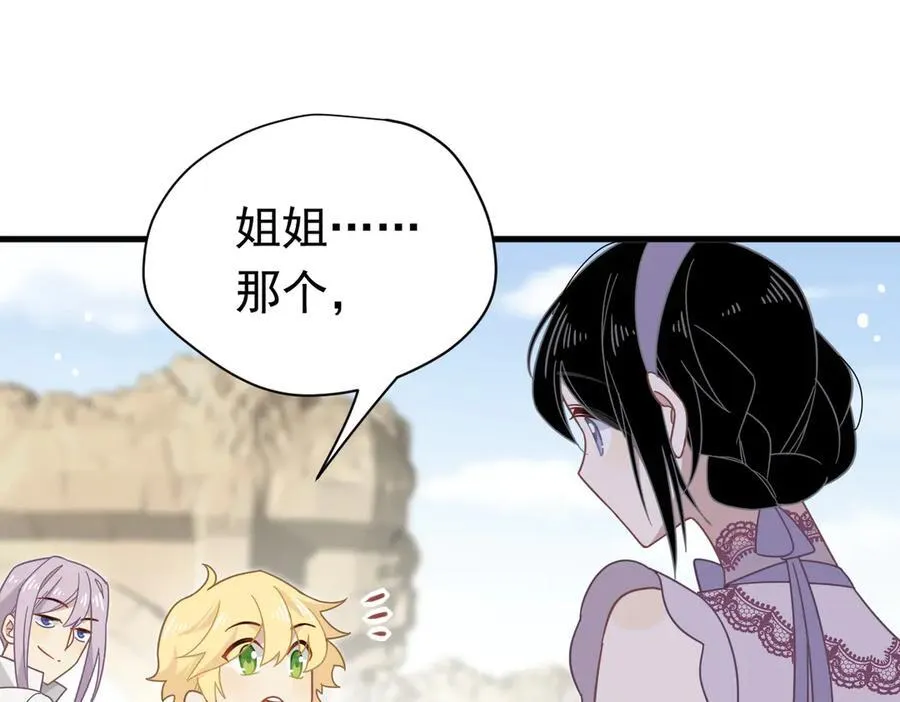 第22话 姐姐这是犯规的！94
