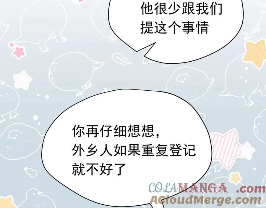 第21话 我们之间的秘密12