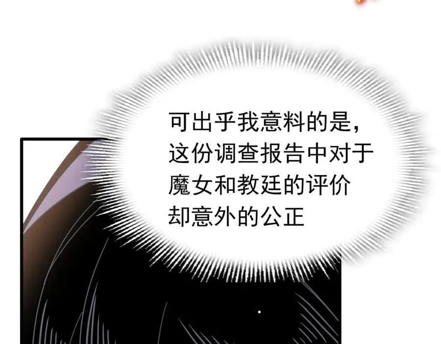 第27话 请接受我的过去15