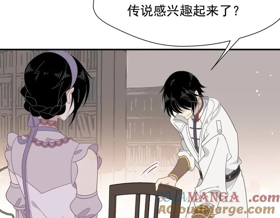 第32话 紫色眼眸的男人52