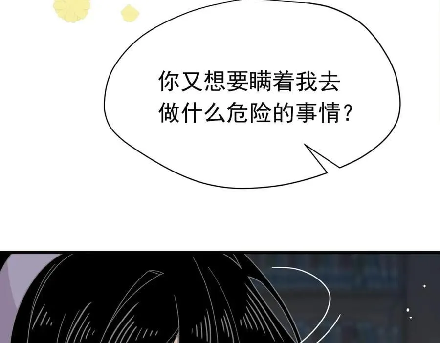 第27话 请接受我的过去73