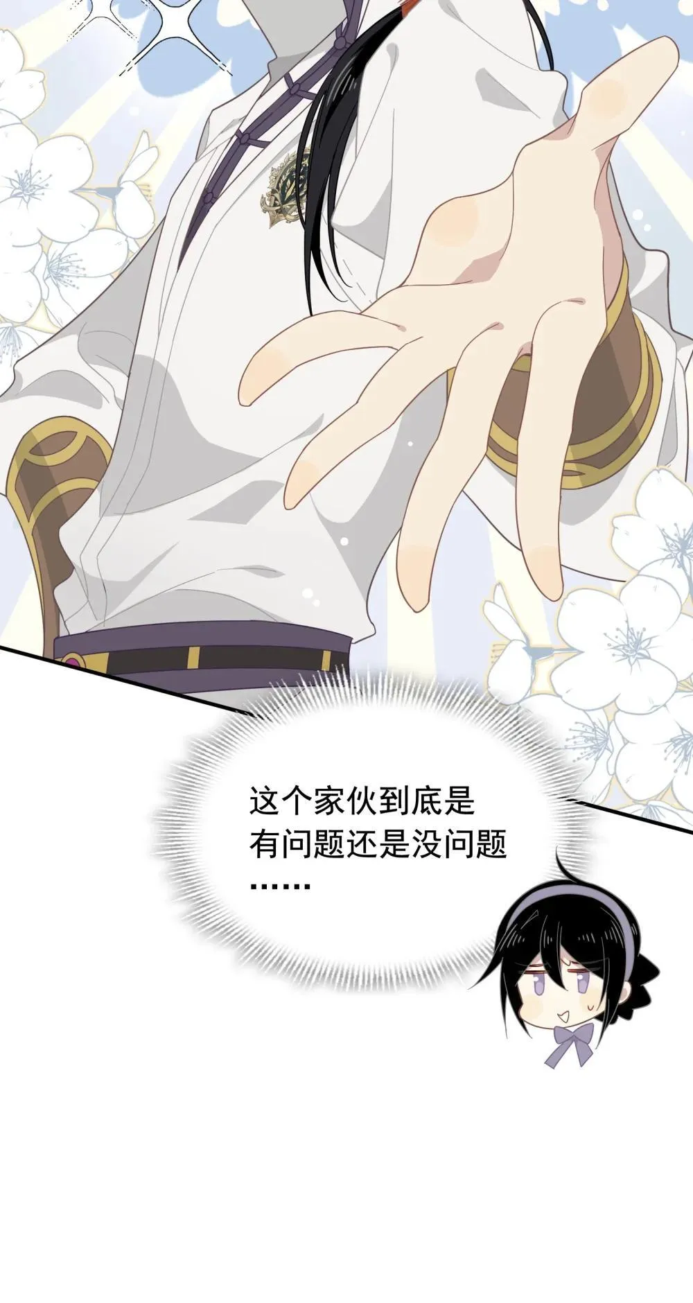 第33话 中计了7